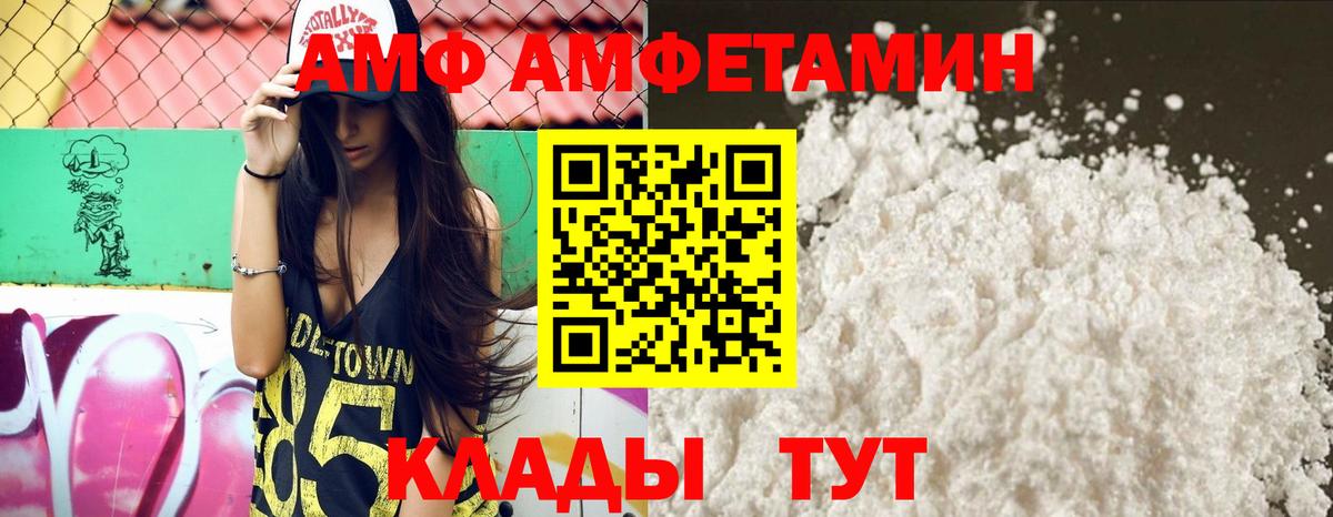 АМФ 98% Ртищево