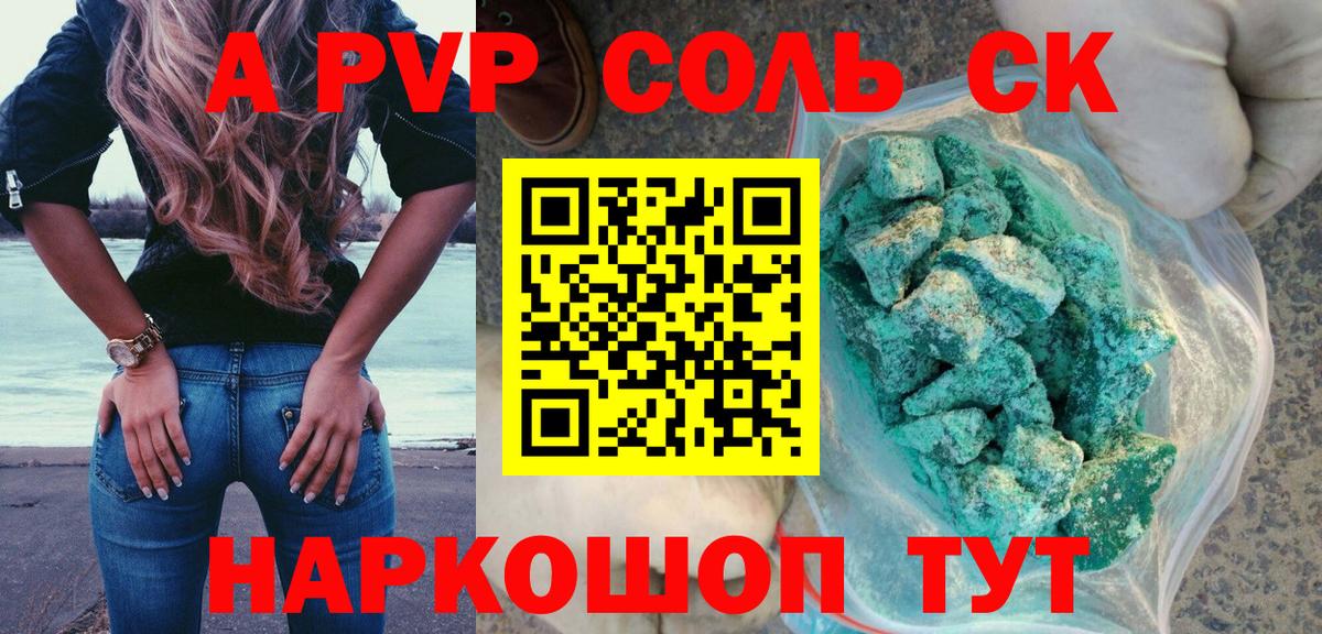 Ртищево  Alfa_PVP СК КРИС  Вход с VPN  Alfa_PVP VHQ 