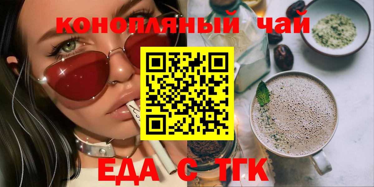 Cannafood марихуана  Вход с VPN  Ртищево 