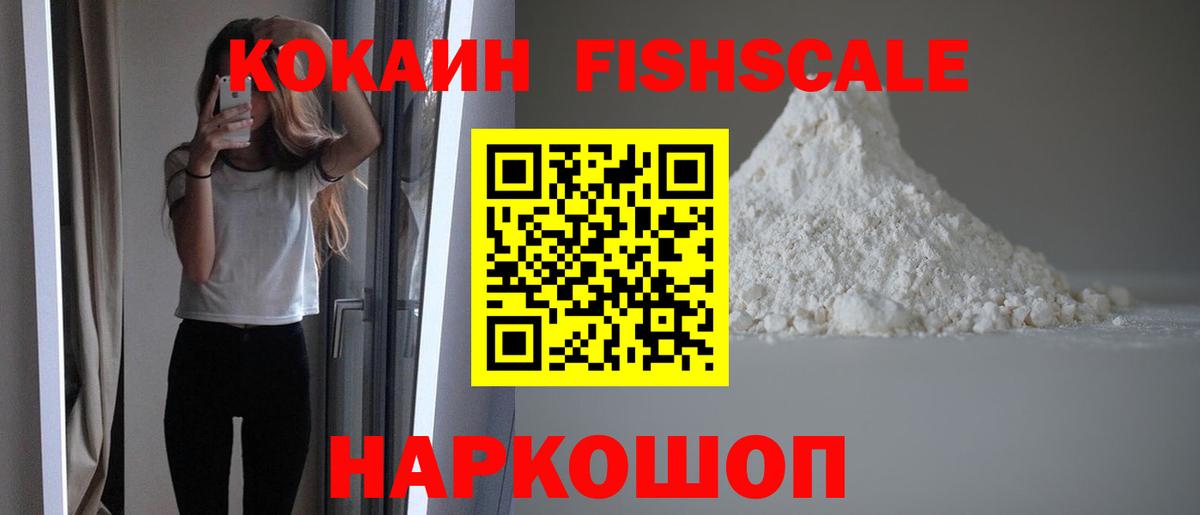 Cocaine 97%  Кокаин 98%  Ртищево  Вход с VPN 