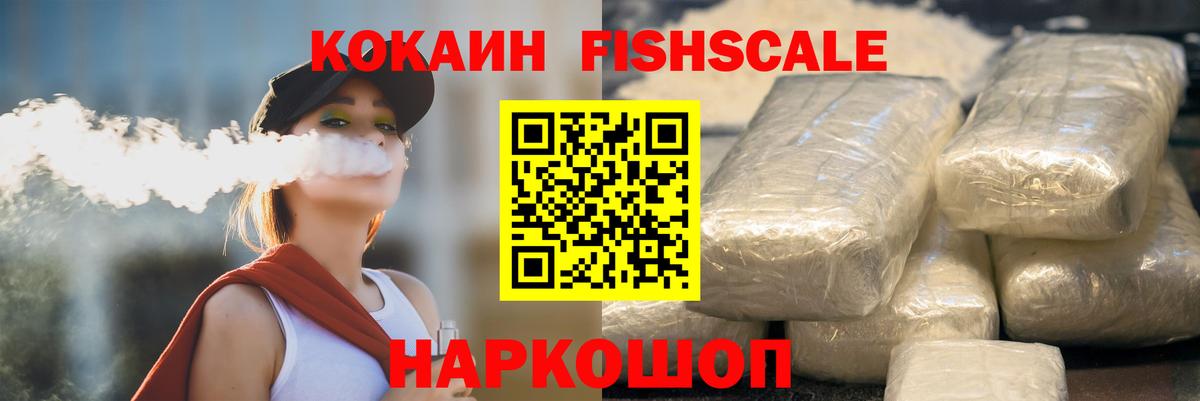 КОКАИН 97% Ртищево