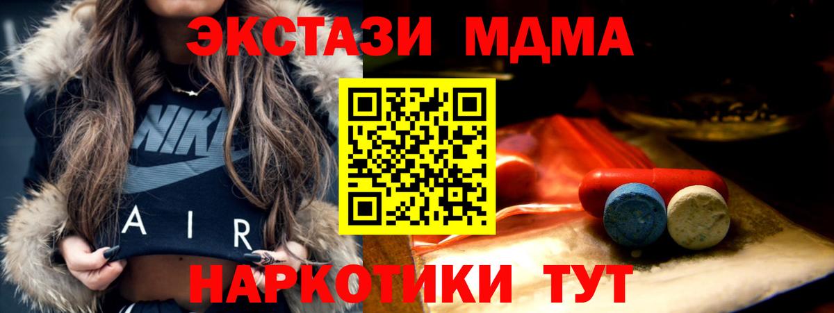 Ртищево  ЭКСТАЗИ 99%  ЭКСТАЗИ 99%  Вход с VPN 