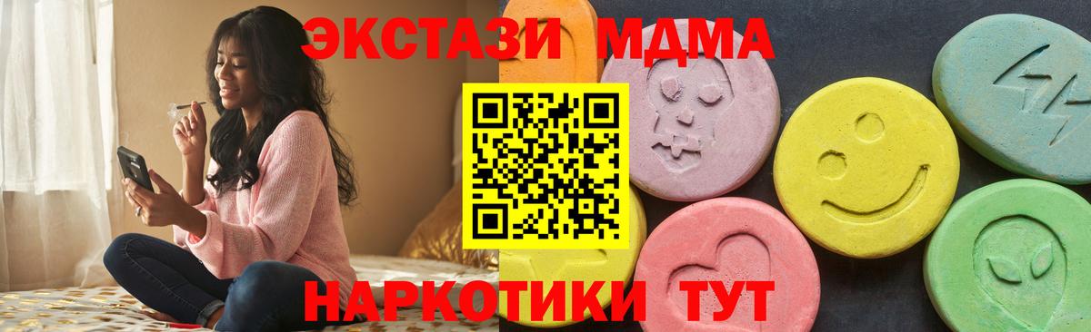 Экстази XTC Ртищево