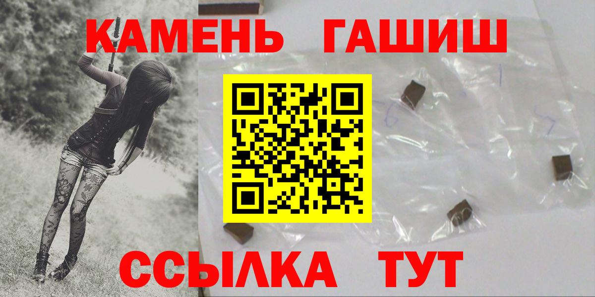 Ртищево  Гашиш  Вход с VPN  продажа наркотиков  Гашиш VHQ  ГАШИШ Premium 