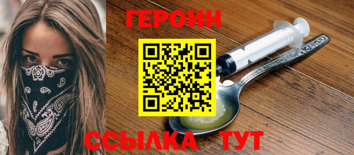 Ртищево  ГЕРОИН афганец  Вход с VPN 