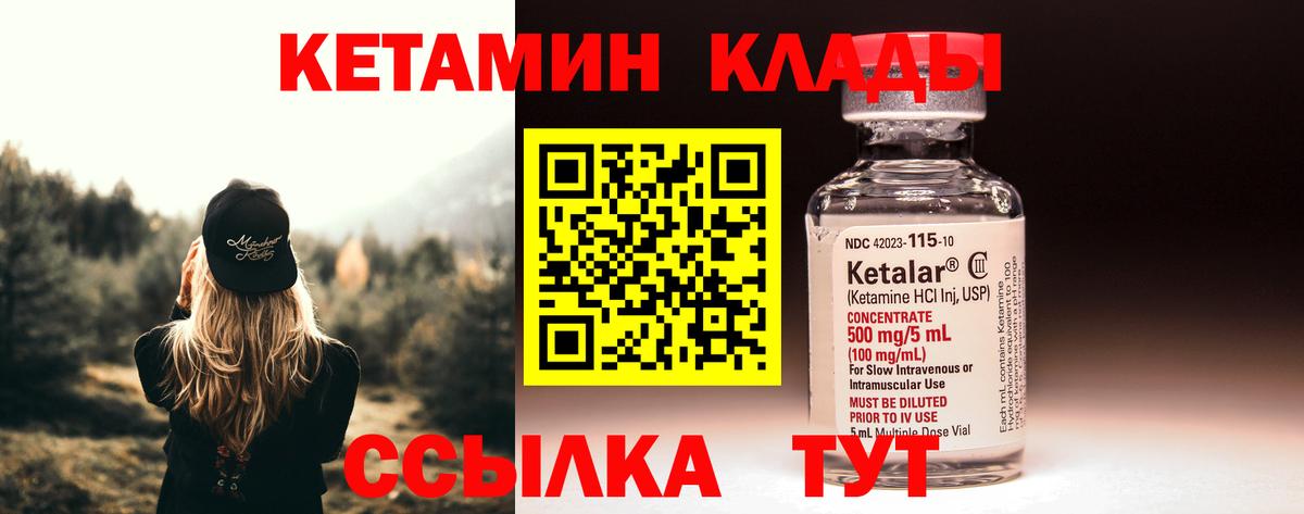 Ртищево  КЕТАМИН ketamine    зеркало  мориарти клад  Вход с VPN 