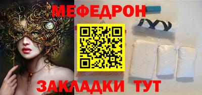 мяу мяу мука Пенза