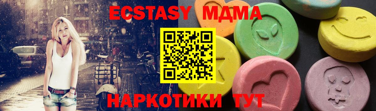 МДМА кристаллы  MDMA VHQ  MDMA  Вход с VPN  Ртищево 