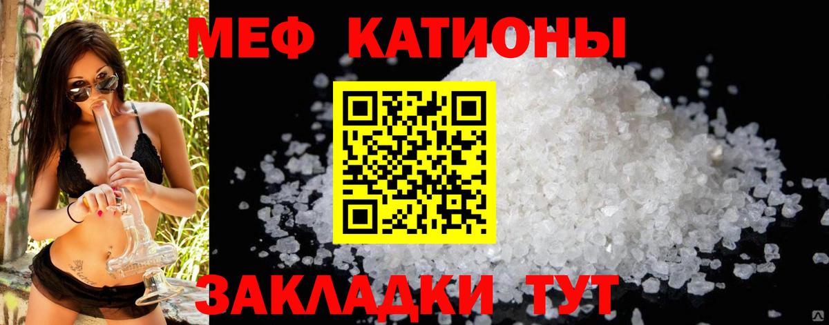 Мефедрон мука Ртищево