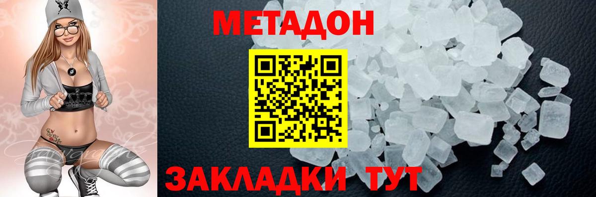 Ртищево  Метадон VHQ  Вход с VPN 