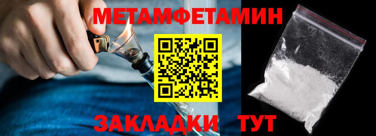 Метамфетамин мет  Вход с VPN  Ртищево 
