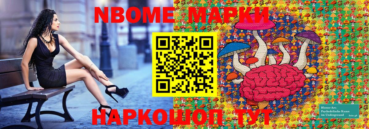 Марки NBOMe 1,5мг  Вход с VPN  Ртищево  Марки NBOMe 1,5мг 
