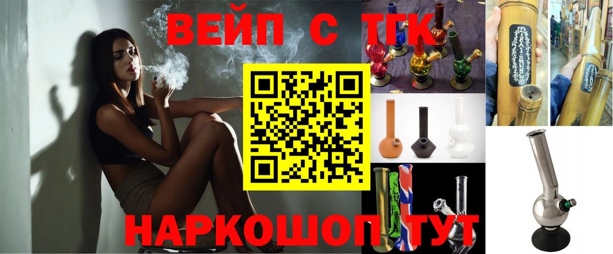 ТГК гашишное масло Ртищево