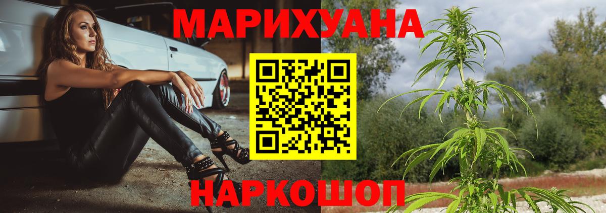 Бошки Шишки марихуана Ртищево